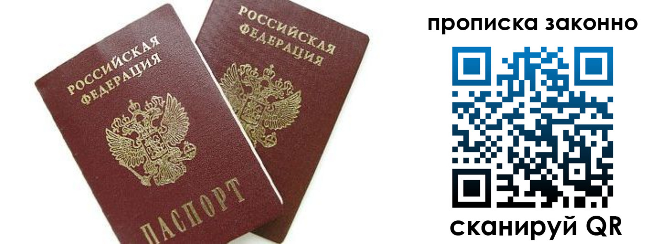 прописка для военкомата в Будённовске