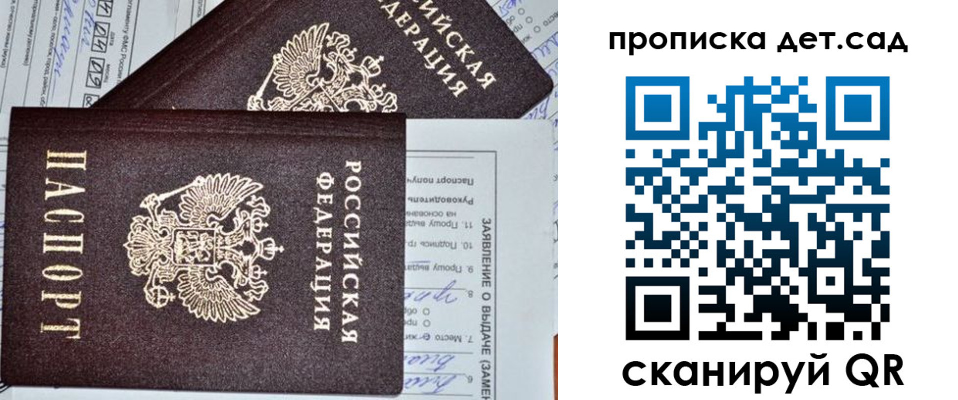 прописка регистрация в Будённовске