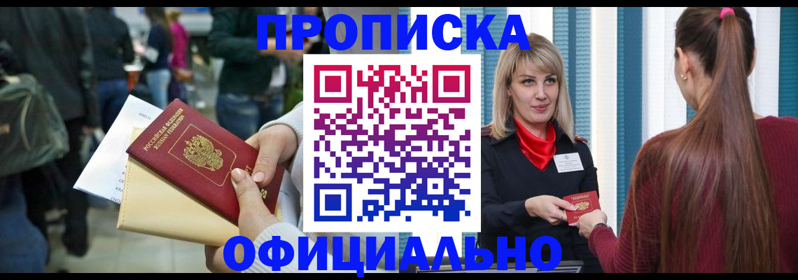 временная регистрация адрес в Будённовске