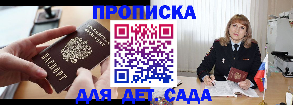 временная регистрация 2025 в Будённовске