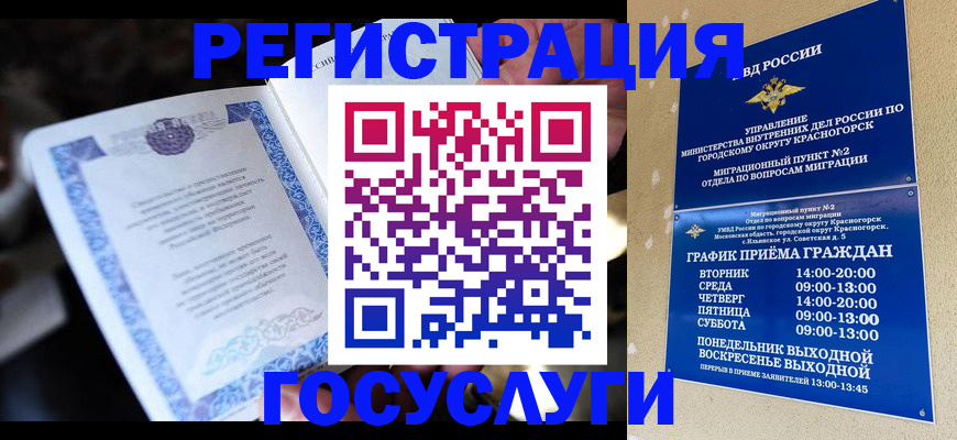 прописка законно в Будённовске