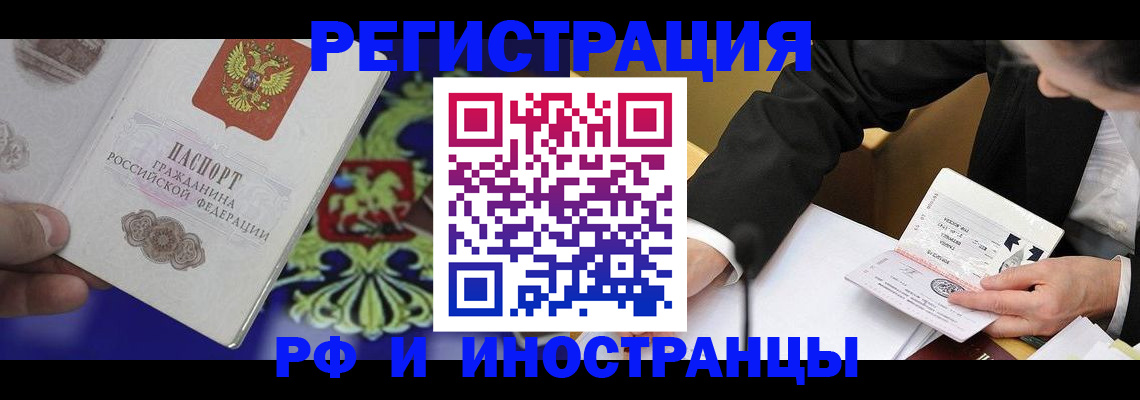 прописка регистрация в Будённовске