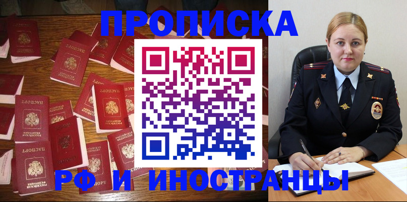 временная регистрация собственник в Будённовске