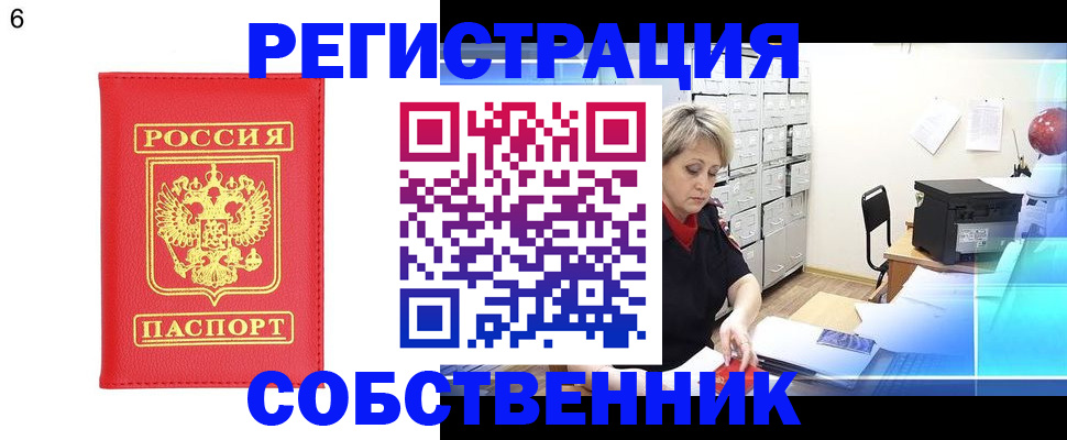 временная регистрация поиск в Будённовске