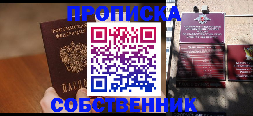 регистрация для дет. сада в Будённовске