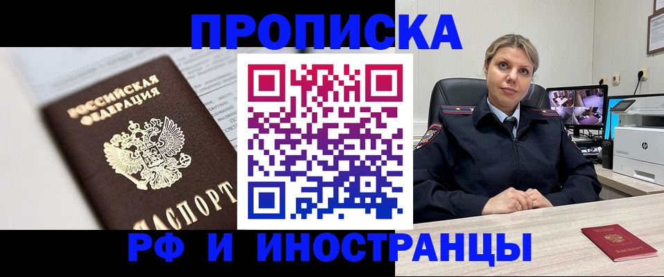 временная регистрация госуслуги в Будённовске