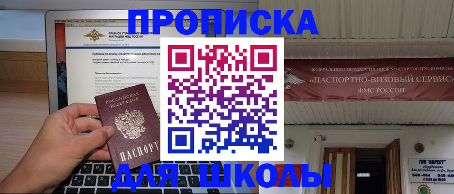 временная регистрация поиск в Будённовске