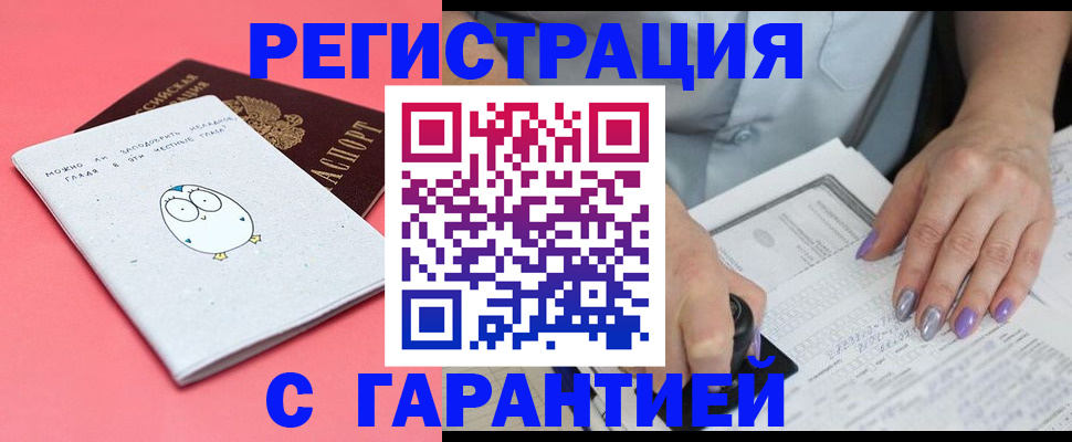 прописка поиск в Будённовске