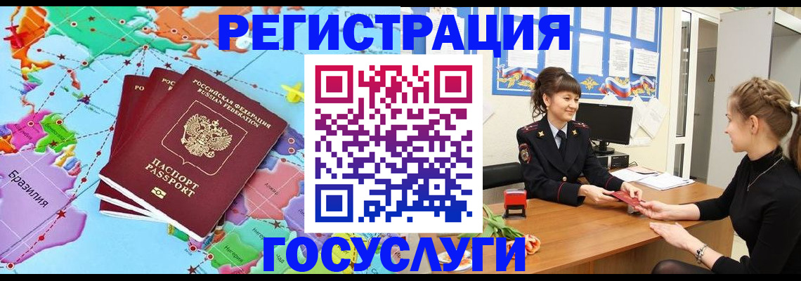 временная прописка в Будённовске