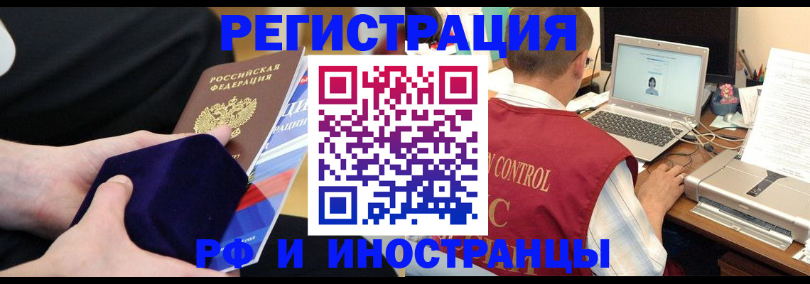регистрация в Будённовске